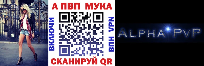 Купить  Касли  A-PVP мука 