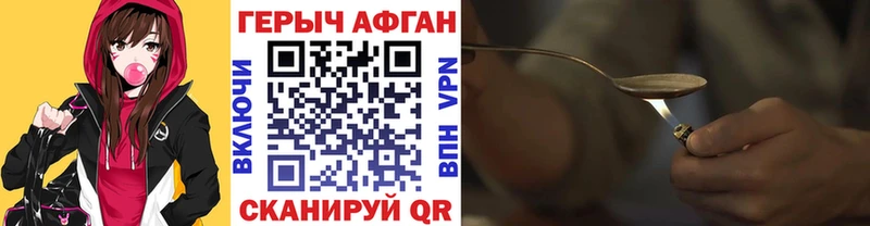 Героин Афган  Купить  Касли 