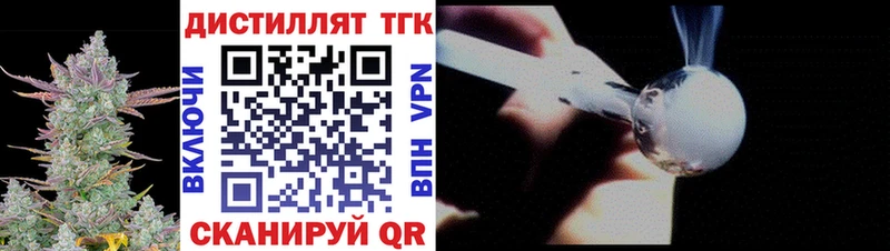Купить где  Касли  Дистиллят ТГК вейп 